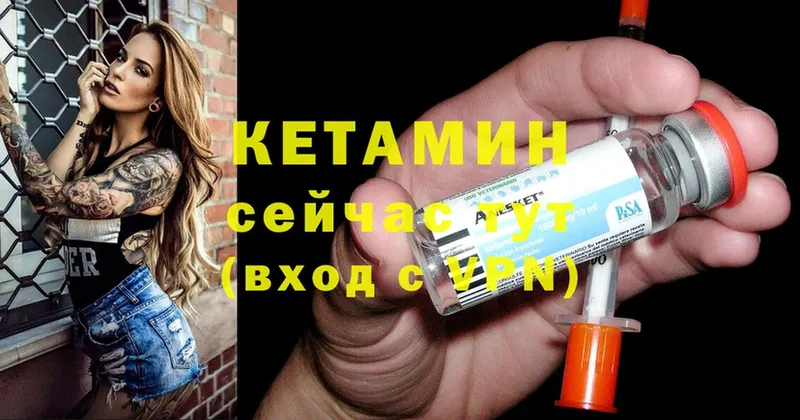 где купить   Тайга  Кетамин VHQ 