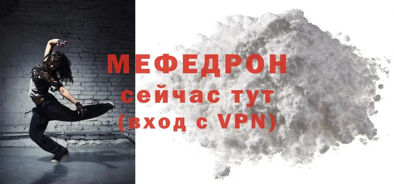 Мефедрон mephedrone  дарнет шоп  Тайга 